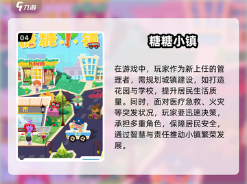 2025最🔥手机经营模拟游戏推荐💥玩了就停不下来！截图5