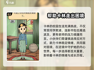 我的孩子生命之泉袋鼠🔥游戏内容大揭秘！育儿冒险两不误 Gameplay截图3