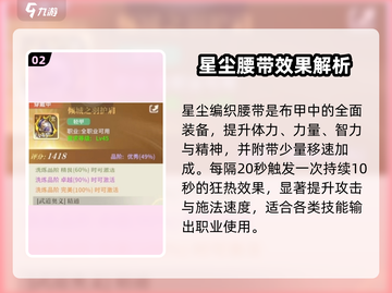 ⚔剑主神装曝光！原神逆袭必备截图3