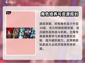 女神异闻录夜幕魅影🔥新手必抽角色大曝光！截图5