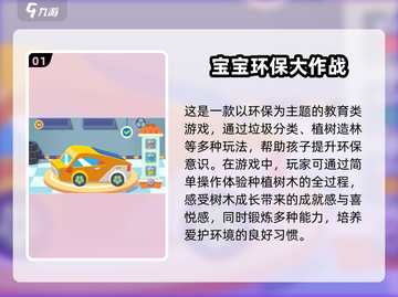 儿童手游大揭秘💥2025超人气游戏下载推荐🎉截图2
