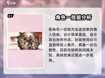 明日方舟🔥莱伊技能强度预测，全新干员颠覆战场！截图2