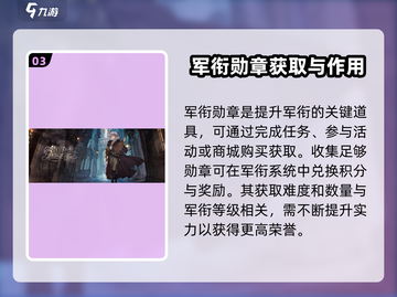 吟游战记🔥快速升军衔秘籍，等级飞升不是梦！截图4
