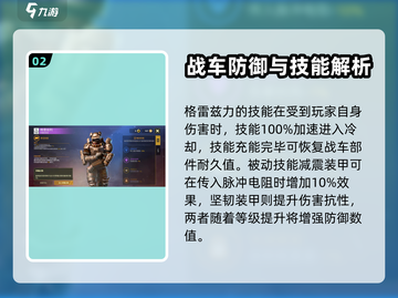 创世战车📖格雷兹力技能超详细分享💥截图3