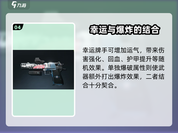 七日世界🔥大白鲨配装终极攻略✨截图5