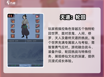 🔥2025修真游戏推荐，这些值得一玩！🪄截图4