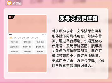 原神账号交易平台🔥原神交易app推荐✨截图2