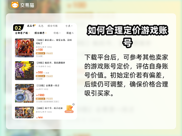 群英之战🔥靠谱游戏卖号平台大揭秘！👇截图3