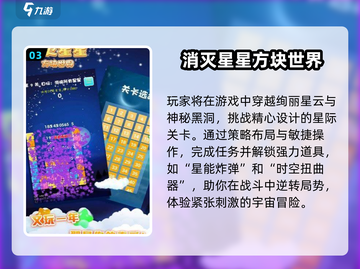 2025必玩消星星游戏TOP5💥超耐玩推荐！🎮截图4