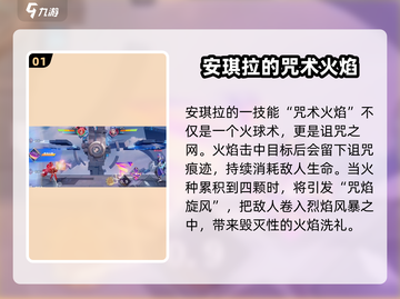星之破晓🔥安琪拉龙卷风技能超详细解析来啦！截图2