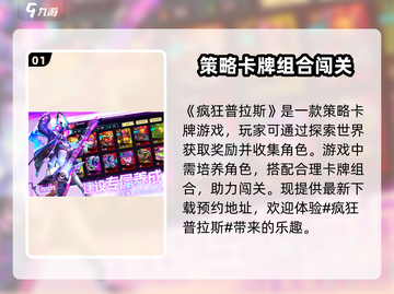 疯狂普拉斯🔥玩法超有趣，不玩简直亏！🎮截图2