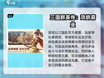 🔥2025超耐玩手游推荐，高人气TOP榜🎮截图4