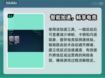 🎮守望先锋2下载龟速？加速器亲测有效！💥截图3