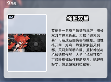《绝区零选人界面曝光！🎮速看选择角色全攻略》截图3