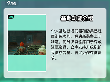 破碎之地个人基地🔥超全开启攻略来啦！截图5