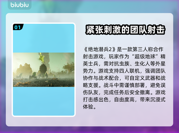 绝地潜兵2掉帧？这样解决立马流畅🔥🎮截图2