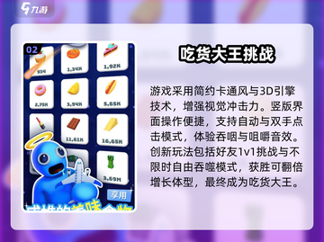 🎮铁胃料理王！这游戏太上头了🔥截图3