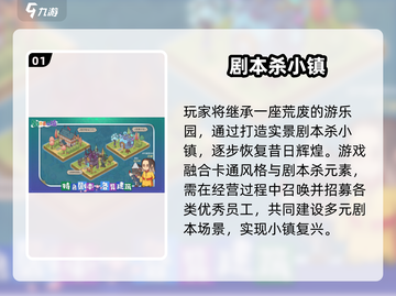 🔥2025最火剧本杀手游推荐！✨截图2
