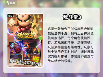 🔥2025超趣人大乱斗手游盘点💥玩到停不下来！截图6