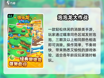 🔥2025年还在玩的长寿手游TOP榜🏆截图3