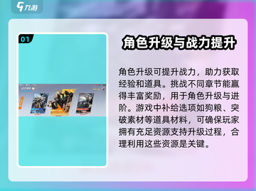 艾塔纪元🔥角色升级战力提升秘籍🎉截图2