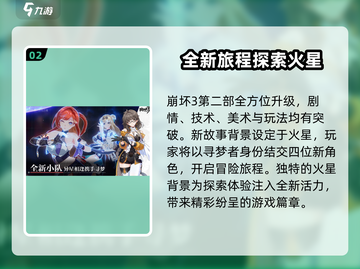 崩坏3第二部🔥新账号or老账号，玩法全揭秘！截图3