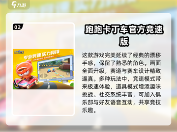 🔥2025男生必玩🔥赛车手游合集🚀下载链接截图3