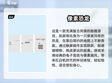 🔥2025最受欢迎恐龙游戏排行榜🦖揭秘顶级恐龙扮演游戏🎉截图5