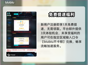 免费游戏加速器大揭秘！⚡好用到爆截图4