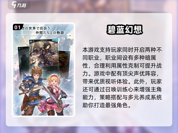🔥2024日式3A手游TOP榜🎮必玩清单！截图2