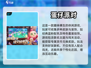 2024超🔥手游推荐🎉耐玩又热门！截图2