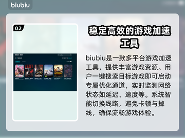 PUBG卡顿？用这个加速器🔥稳赢不掉帧！🚀截图3