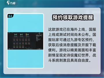 权力之望🔥即将开服！预约地址大曝光💥截图3