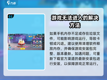 蛋仔派对🔥无法登录？几招教你快速解决！🎮截图3