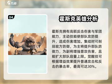 万龙觉醒🔥最强英雄曝光，就选它！💥截图5