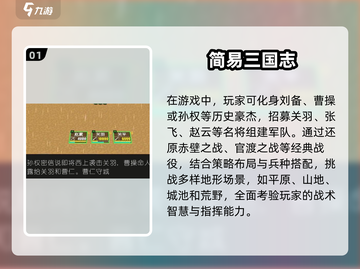 2025年必玩🔥单机三国志游戏合集💥截图2