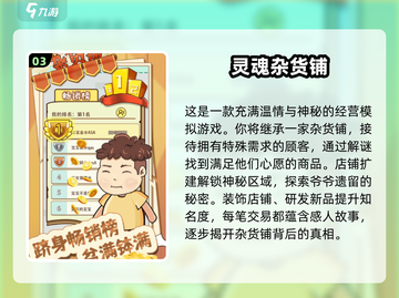 🔥2024超有趣开店游戏合集，玩到停不下来！🎮截图4