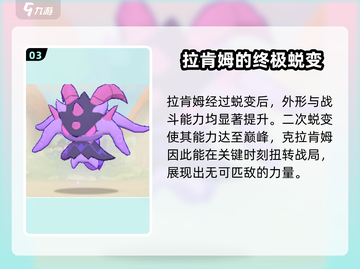 出发吧麦芬！克拉肯姆技能🔥超详细解析来啦！截图4