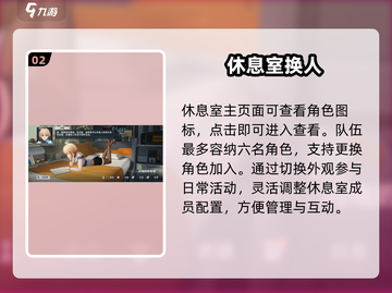 《少女前线2》休息室玩法大揭秘！🎮截图3