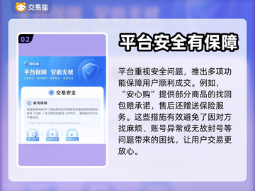 火影忍者账号交易⚡正规平台推荐🔥截图3
