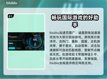 帝国神话🔥闪退解决秘籍，玩家必备！🎉截图2