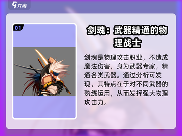 地下城与勇士手游⚡剑魂物理魔法大揭秘！截图2