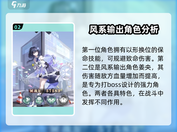 原神🔥风系角色推荐｜破晓序列最强阵容✨截图3