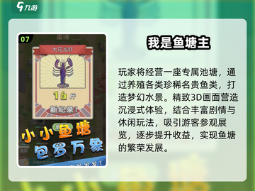 🐟2024超上头小鱼游戏合集🔥截图8