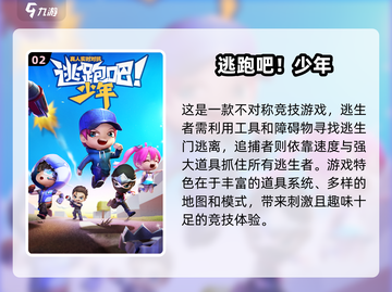 🔥2025最🔥不对称游戏推荐🎉下载必玩截图3