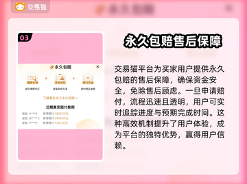鸣潮账号交易安全大起底💥鸣潮玩家必看！截图4