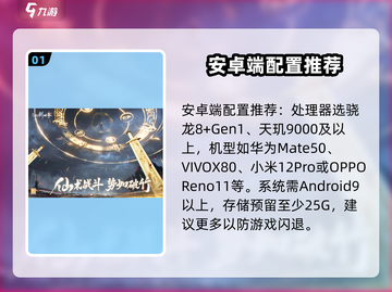 仙剑世界游戏配置需求🔥低配电脑能玩吗？截图2