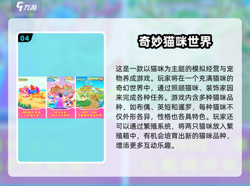 🐾2025最火猫咪游戏大揭秘！铲屎官必收藏✨截图5