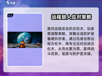 创造吧我们的星球！古伦木打法🔥超简单技巧分享🎮截图3