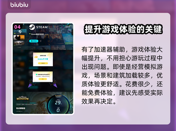 双点医院🔥必备加速器分享，网速飞起！截图5